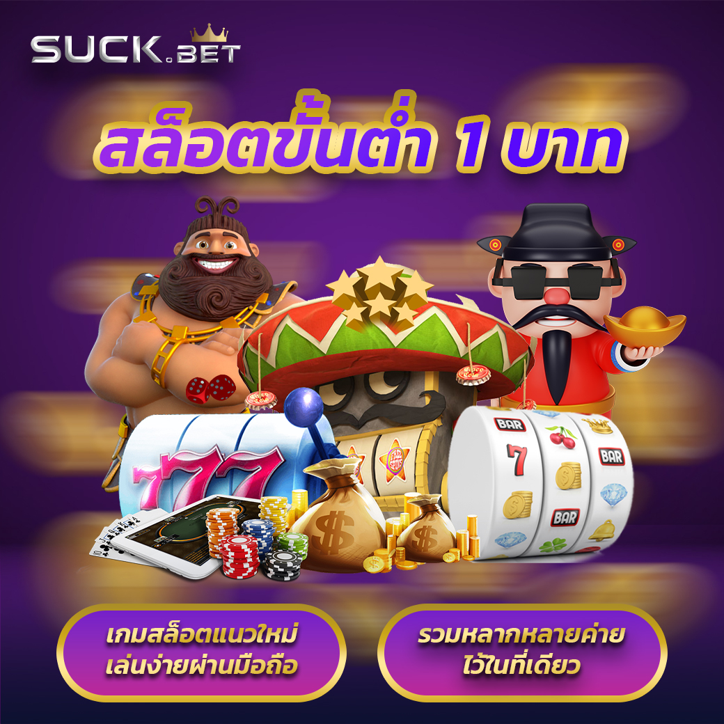 allslot789 game สล็อตออนไลน์ เบทขั้นต่ำ 1 บาท ไม่ต้องทำเทิร์น